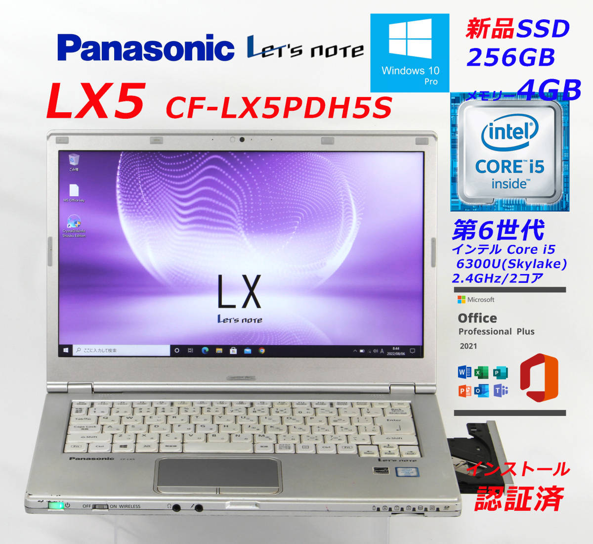 爆速化！新品SSD　Panasonic Let's note LX5 Windows10 Core i5 6300U 2.4GHz SSD256GB メモリ4GB カメラ/DVDマルチ