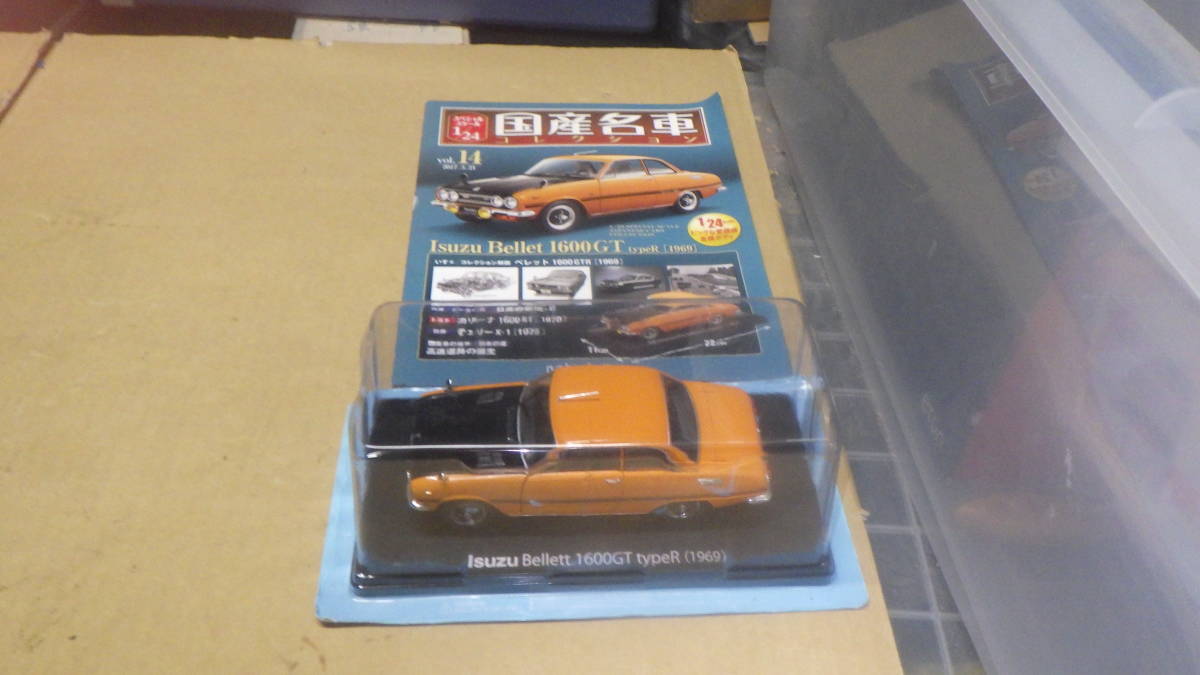 チープ トミカ リミテッドヴィンテージネオ Lv 137a いすゞ ベレット 1600 Gt R 73年式 定形外 Byt Www Gynecologistbrooklyn Com