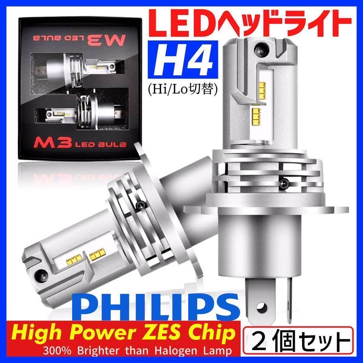最大94 Offクーポン Philips H4 Tdr250 Tzr250r Tzr250rr Tzr250spr Hi Lo Led ヘッドライト 6000lm 3000k 6500k 8000k 車検対応 Sanjsamachar Net