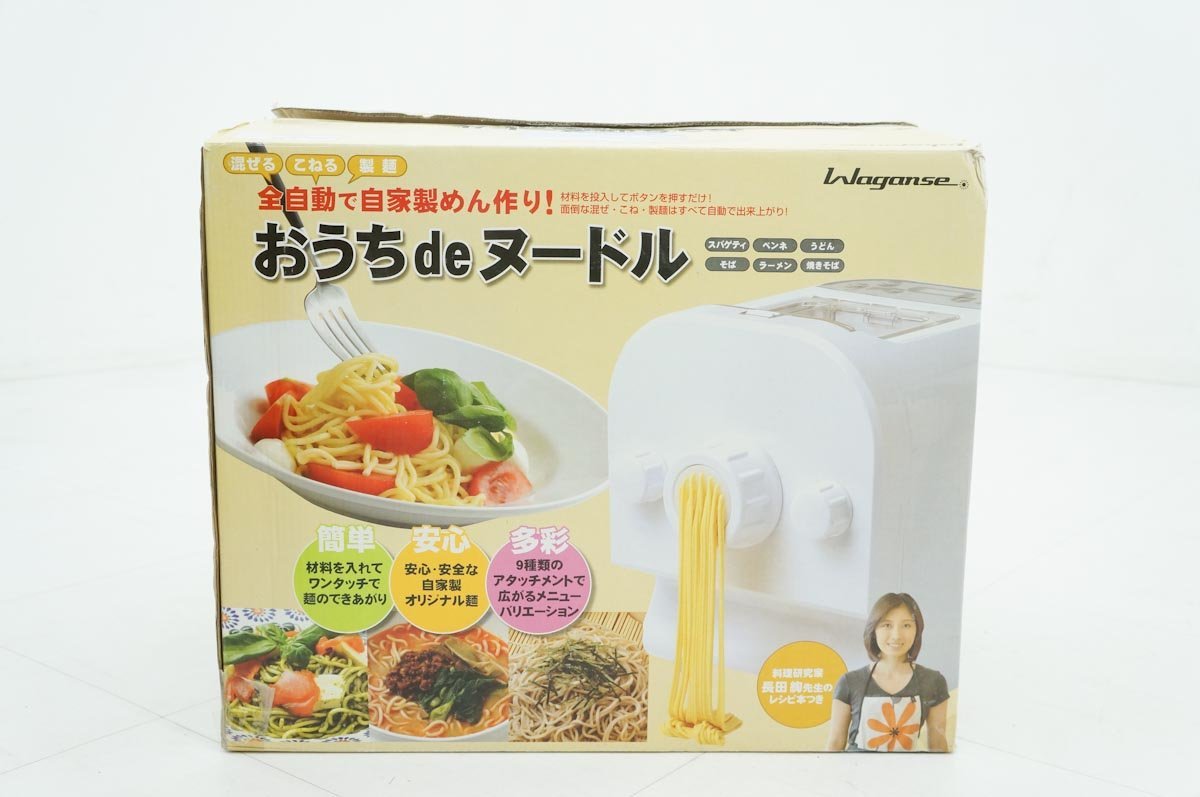 未使用品】わがんせ 製麺機メーカー おうちdeヌードル（混ぜる、こんる