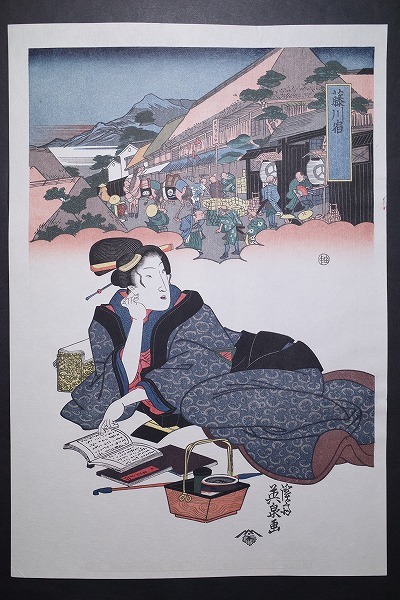 渓斎英泉【美人東海道 藤川宿】□大判 浮世絵 錦絵 美人画 木版画 摺物