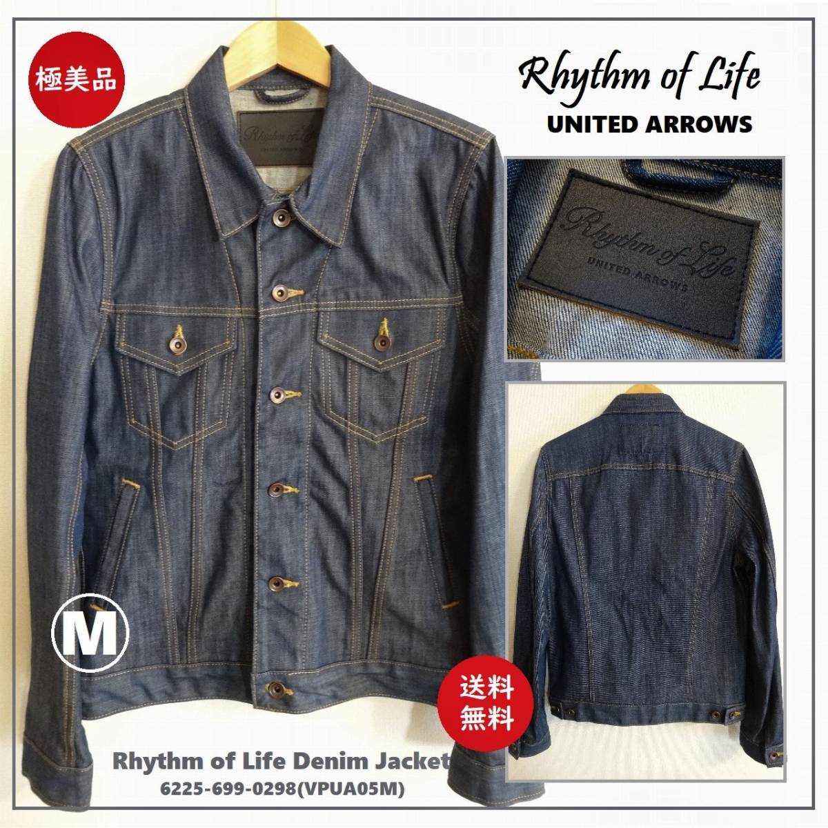 送料込 着用1回 極美品☆Rhythm of Life UNITED ARROWS デニム 