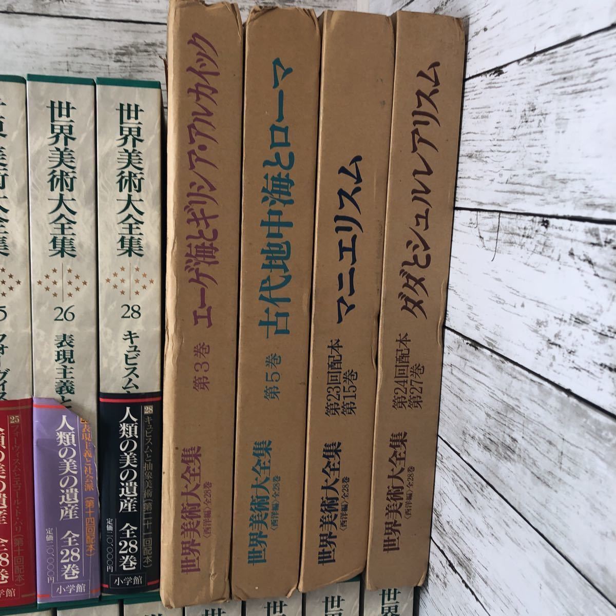 世界美術大全集 西洋編 11-15巻 【公式通販】
