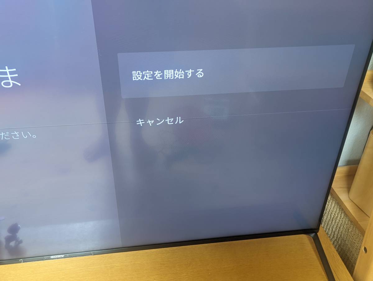 ジャンク SONY ソニー BRAVIA ブラビア 65型 4K 液晶 テレビ XRJ