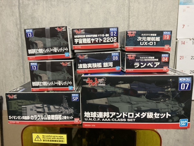 送料無料！ バンダイ メカコレ 宇宙戦艦ヤマト アンドロメダ級セット
