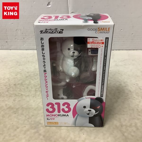 1円～ 未開封 ねんどろいど スーパーダンガンロンパ2 さよなら絶望