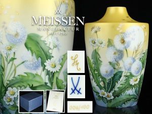 マイセン 花瓶のYahoo!オークション(旧ヤフオク!)の相場・価格を見る 