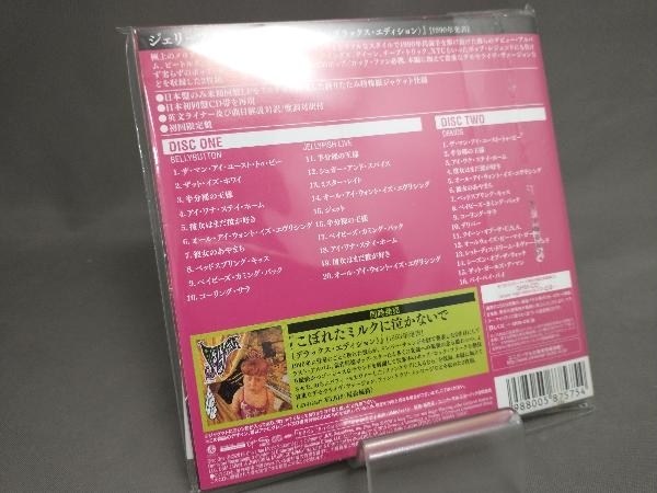 ジェリーフィッシュの『Bellybutton』と『Spilt Milk』のデラックス