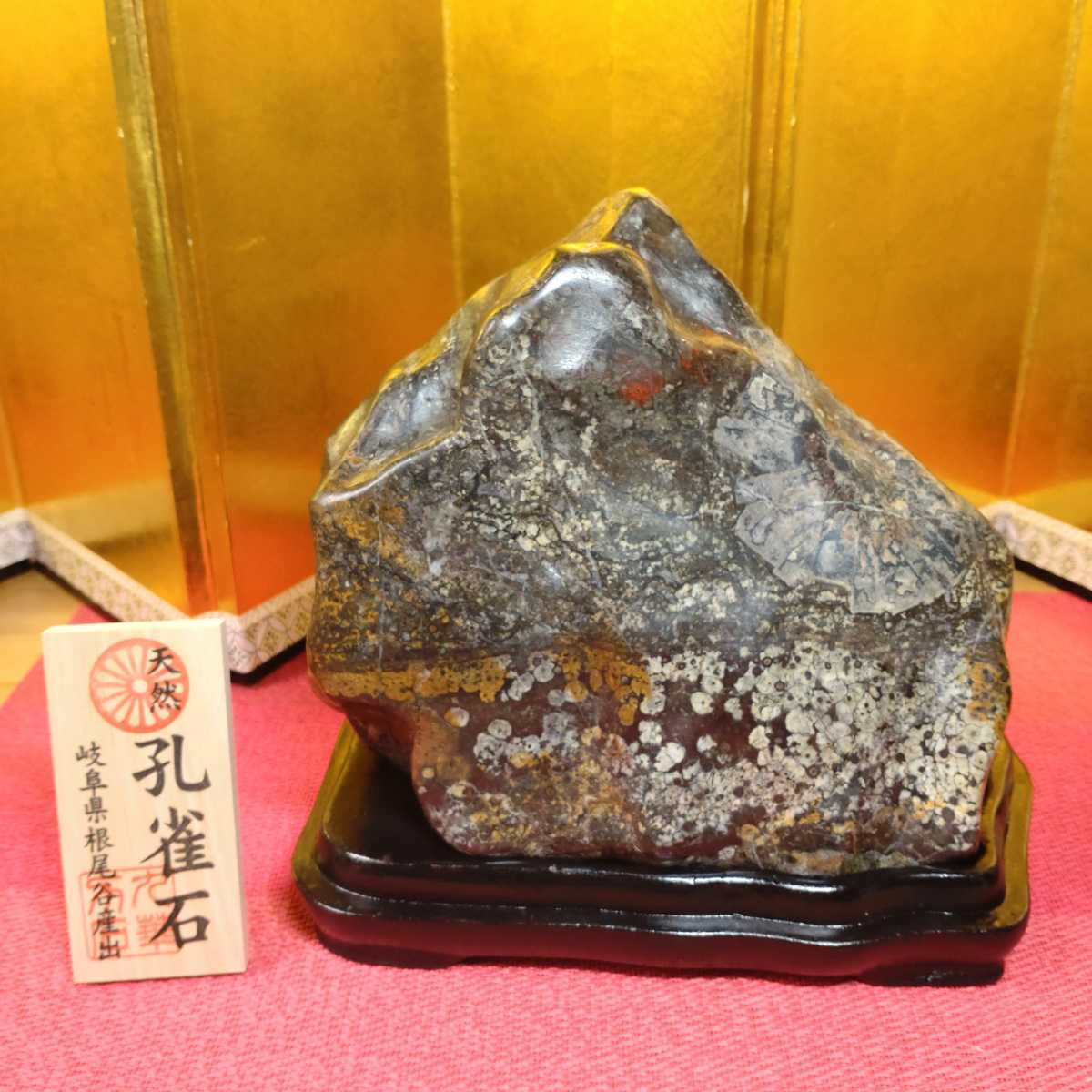 根尾孔雀石5.0㌔ 岐阜県根尾谷産 鑑賞石 観賞石 天然石 水石