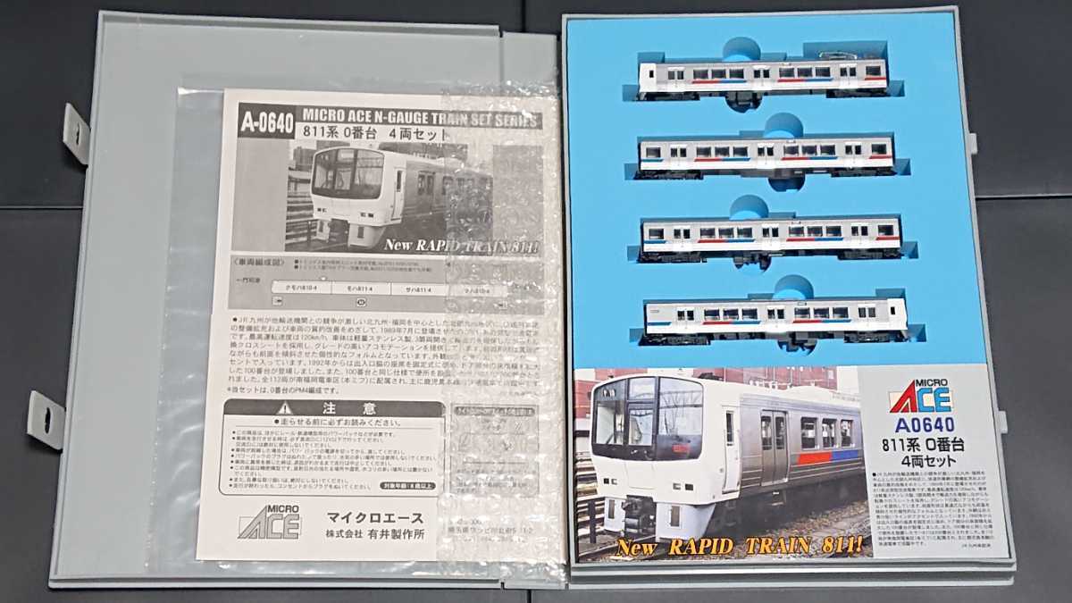 全車TN化 811系0番台 4両セット A0640/マイクロエース の入札履歴 