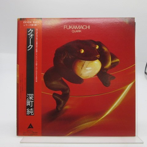  帯付 深町純 Quark クォーク LP 12インチ /Alfa ALR-6034 /ジャズ(ジャズ一般)｜売買されたオークション情報、yahooの商品情報をアーカイブ公開 - オークファン ジャズ一般