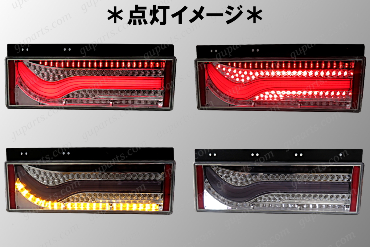 歌舞伎 テールランプ スモーク 中型 大型 トラック 用 左右 セット 