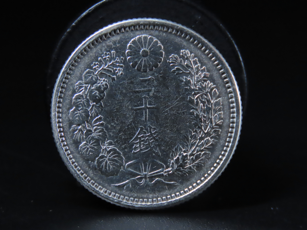竜20銭銀貨 竜 明治21年 古銭 美品 公式通販 大特年