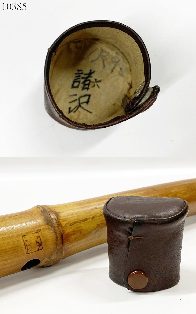 都山流 緑和堂 尺八 『尺八 銀三線 真山銘 金三線