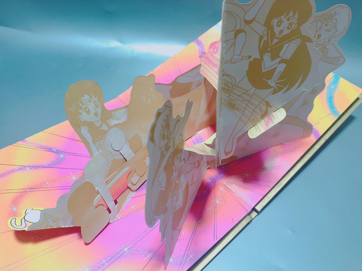 訳あり☆初版 ワコーのとびだすえほん 美少女戦士セーラームーンR