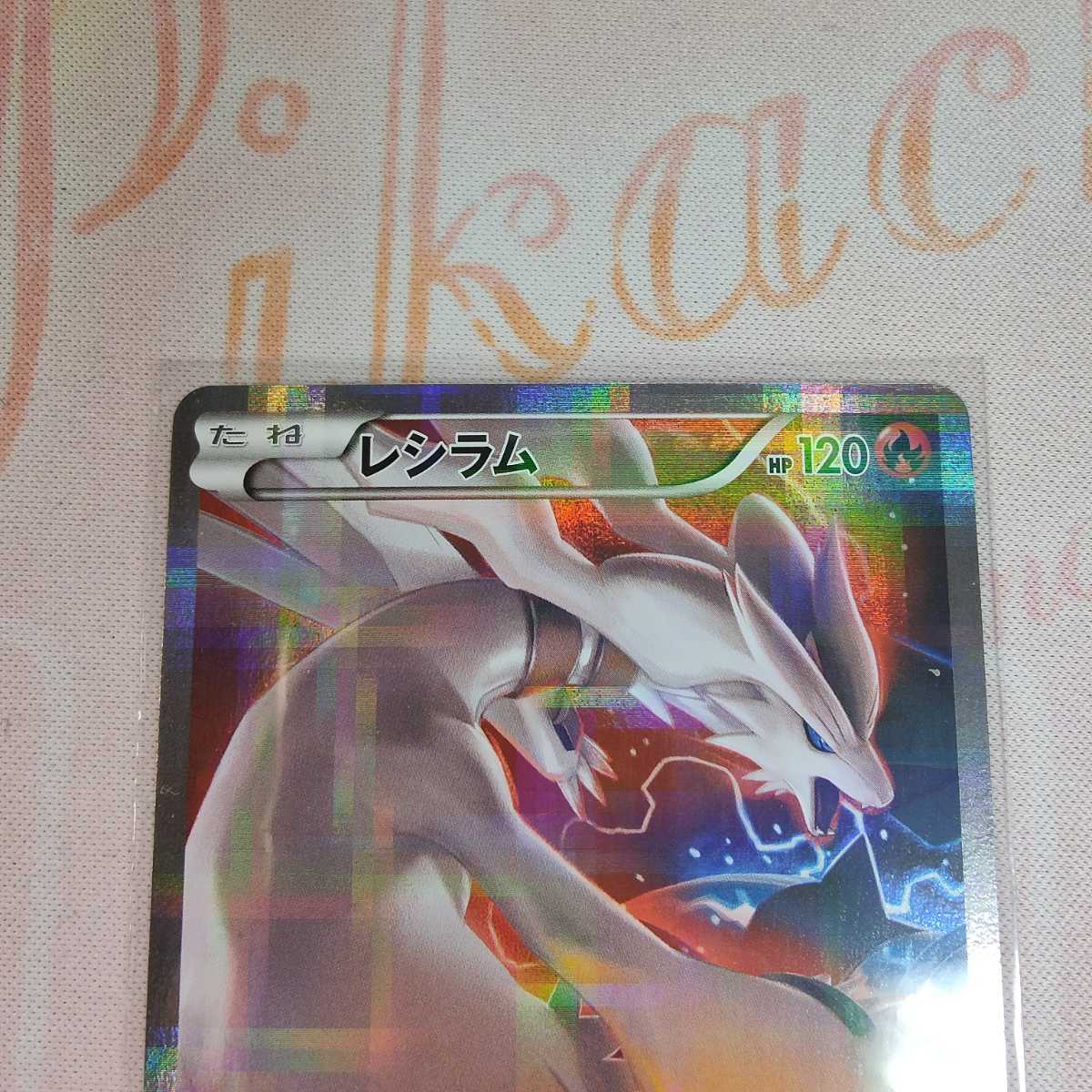 ポケモンカード レシラム Cp2 アートイラスト 綺麗め白欠けあり その他 売買されたオークション情報 Yahooの商品情報をアーカイブ公開 オークファン Aucfan Com