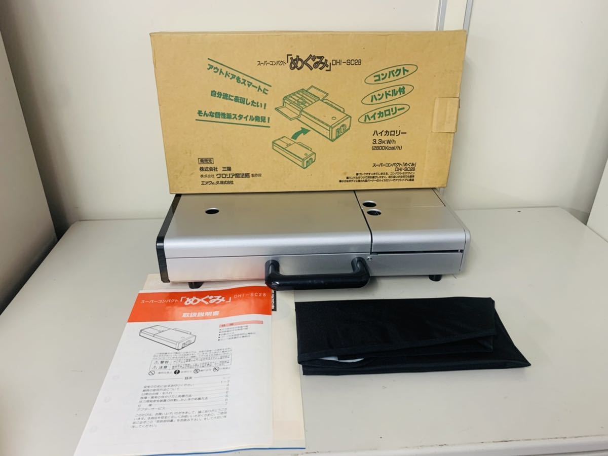 格安，新品 /保管品 スーパーコンパクトカセットコンロ めぐみ バーベキュー キャンプ用品/ソロキャンプ(その他)｜売買されたオークション情報、yahooの商品情報をアーカイブ公開 - オークファン その他