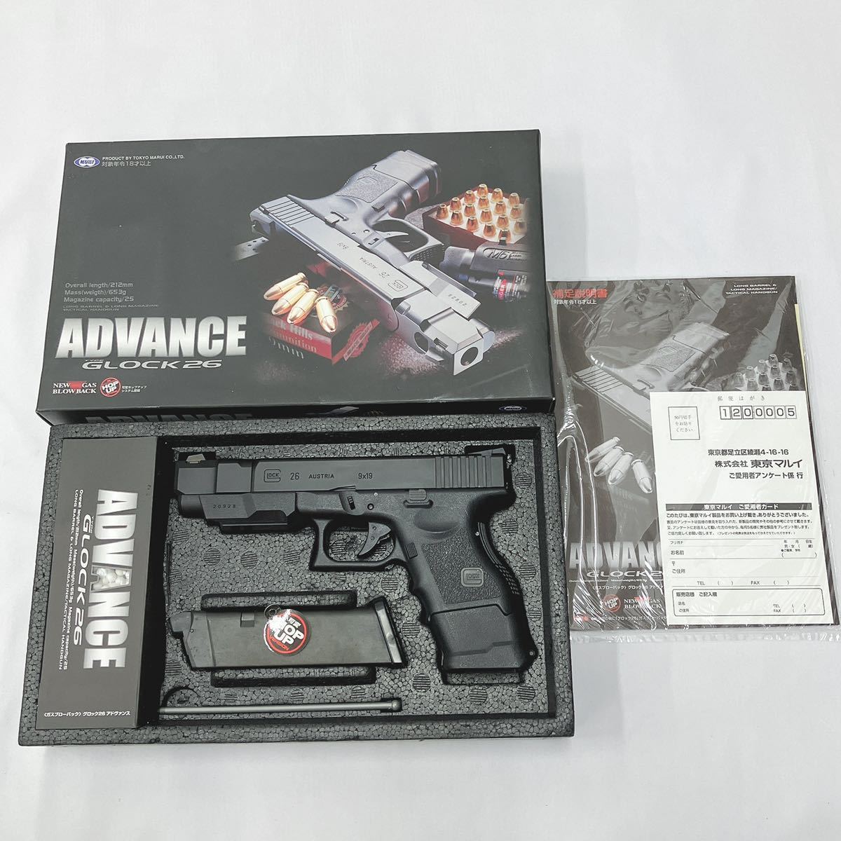 東京マルイ ガスガン GLOCK 26 Advance 中古品 マガジンなし 送料込み