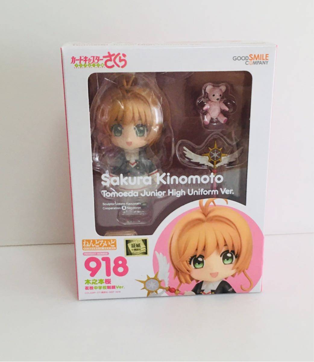 ねんどろいど カードキャプターさくら クリアカード　木之本桜 CLEAR Ver. / 友枝中学校制服Ver. セット