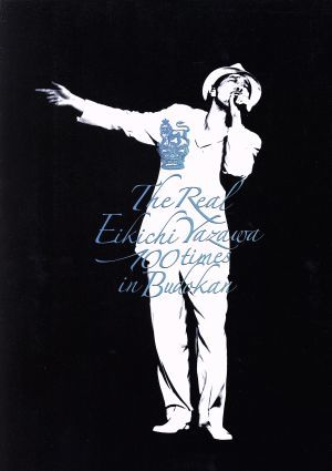 HOT，爆買い Ｔｈｅ Ｒｅａｌ Ｅｉｋｉｃｈｉ Ｙａｚａｗａ １００ｔｉｍｅｓ ｉｎ Ｂｕｄｏｋａｎ 豪華版 ／矢沢永吉(ジャパニーズポップス)｜売買されたオークション情報、yahooの商品情報をアーカイ ジャパニーズポップス
