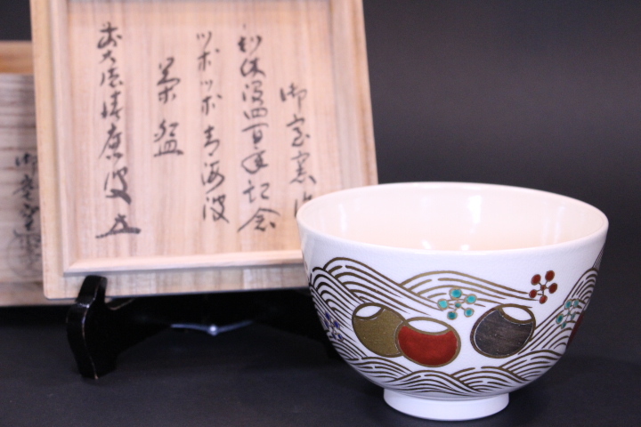 y-1076 御室窯 利休没四百年記念 ツボツボ青海波茶碗 大徳寺
