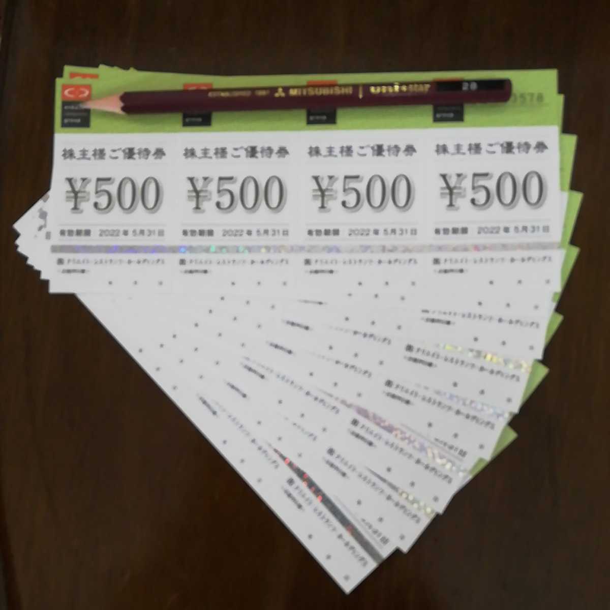 クリエイトレストランツ株主優待券 500円×32枚 16000円分 有効 クリエイトレストランツ株主優待券 500円×32枚 16000円分 有効