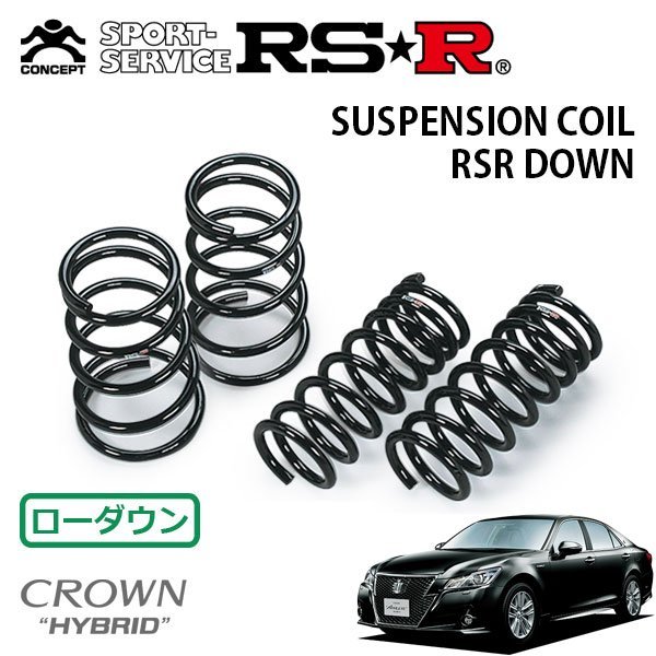 激安大特価，大人気 RSR ダウンサス 1台分セット クラウンハイブリッド AWS210 H25/1 H25/12 FR アスリートS(スプリング)｜売買されたオークション情報、yahooの商品情報をアーカイブ公開 - オークファン スプリング