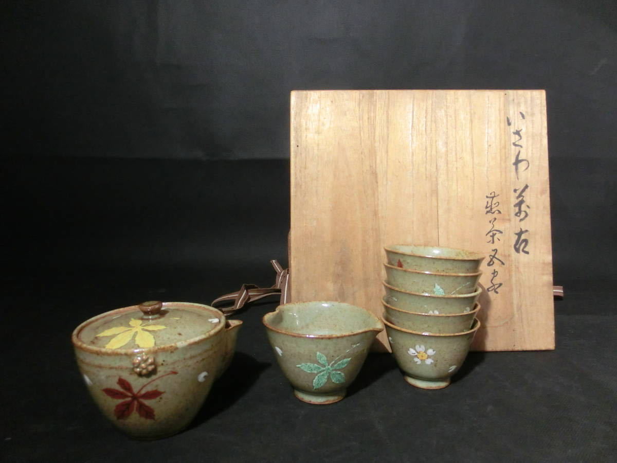 清水醉月 萬古焼 茶碗 共箱 共布 栞 茶道具 本物保証