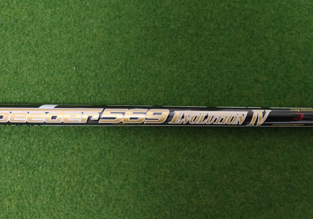 スピーダー 569 エボリューション 4 テーラーメイドスリーブ付