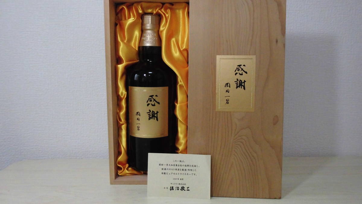 非売品]サントリーウイスキー 感謝 （限定非売品』サントリー100