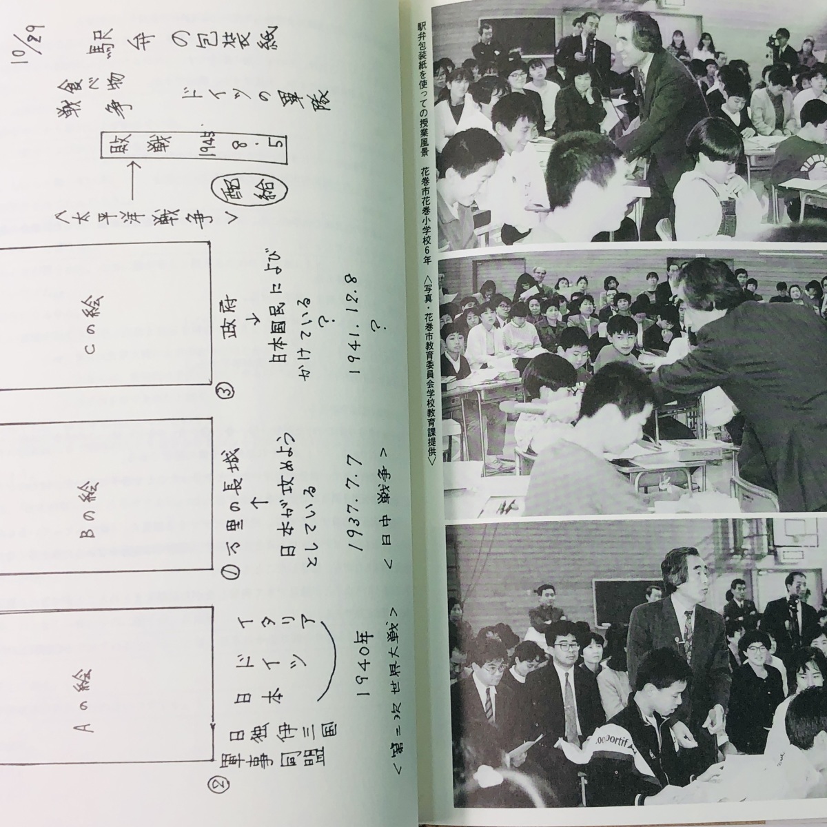 有田式指導案と授業のネタ - 中古x398)有田式指導案と授業のネタ 有田