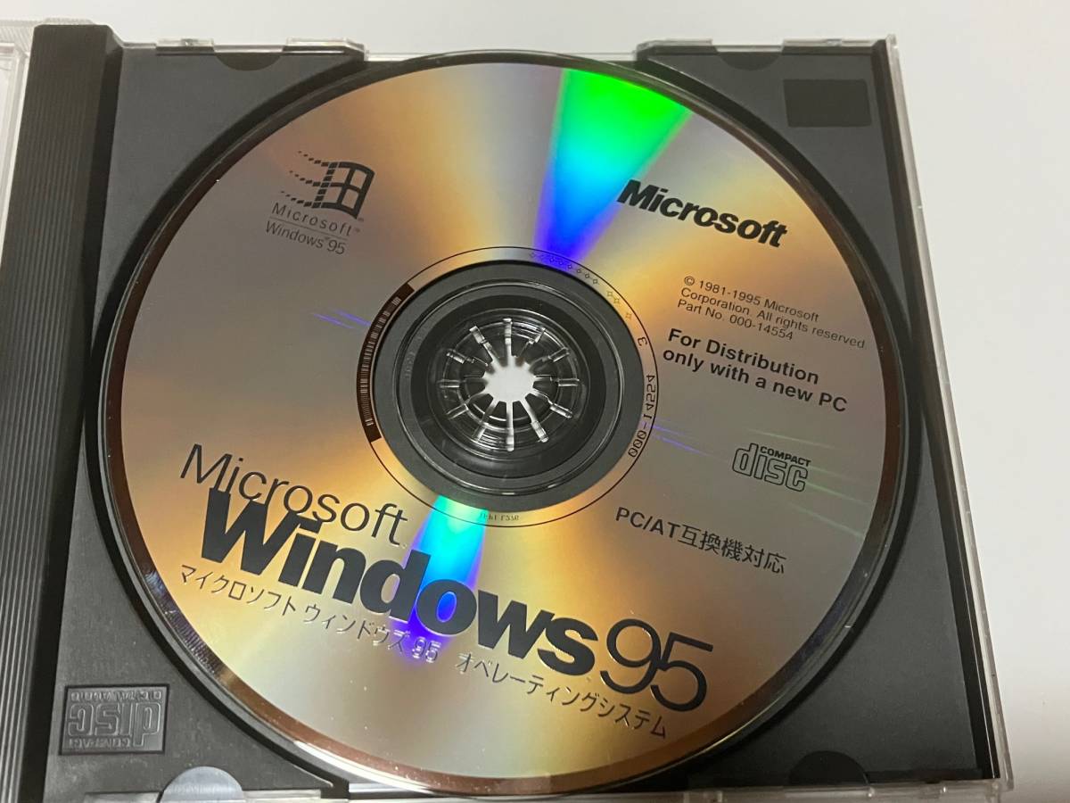 Windows 95 オペレーションシステム PC/AT互換機対応 For Distribution 