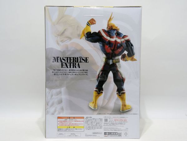 n2728kny 【未開封】 一番くじ 僕のヒーローアカデミア Begin the HERO 