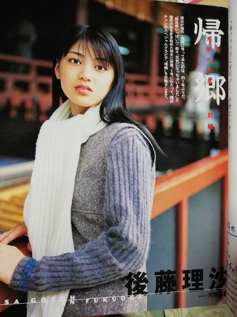 雑誌 月刊b L T 中部版 00年1月号 田中麗奈 池脇千鶴 後藤理沙 安倍なつみ 広末涼子 中沢純子 アイドル 美少女 グラビア お宝 B L T 売買されたオークション情報 Yahooの商品情報をアーカイブ公開 オークファン Aucfan Com 雑誌 月刊b L T 中部版 00年1月号 田中麗奈 池脇千鶴 後藤理沙 安倍なつみ 広末涼子 中沢純子 アイドル 美少女 グラビア お宝 B L T 売買されたオークション情報 Yahooの商品情報をアーカイブ公開 オークファン Aucfan Com