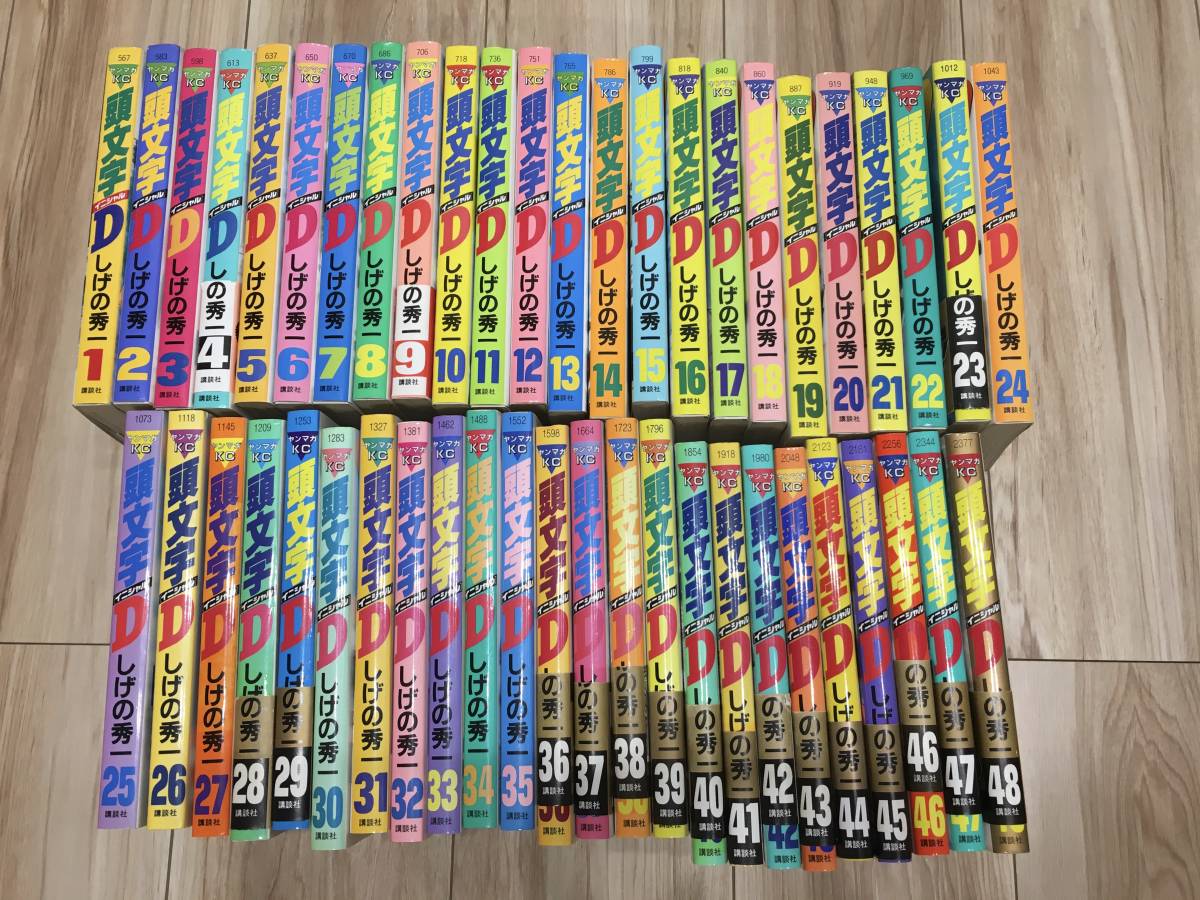 頭文字D イニシャルD 全48巻完結セット(1-40巻+新装版21-24巻)(しげの