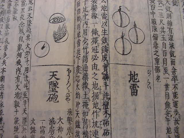 □兵器刑罰具楽器！江戸正徳版『和漢三才図会 2冊一括』絵入り道具図鑑