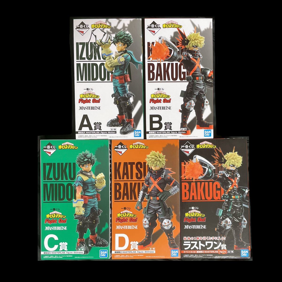 一番くじ 僕のヒーローアカデミア A賞C賞まとめ売り 一番くじ 僕の