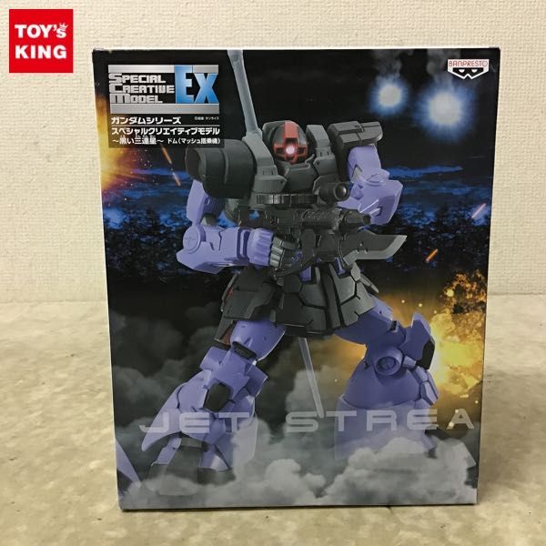 1円〜 バンプレスト スペシャルクリエイティブモデルEX MSV1 ガンダム