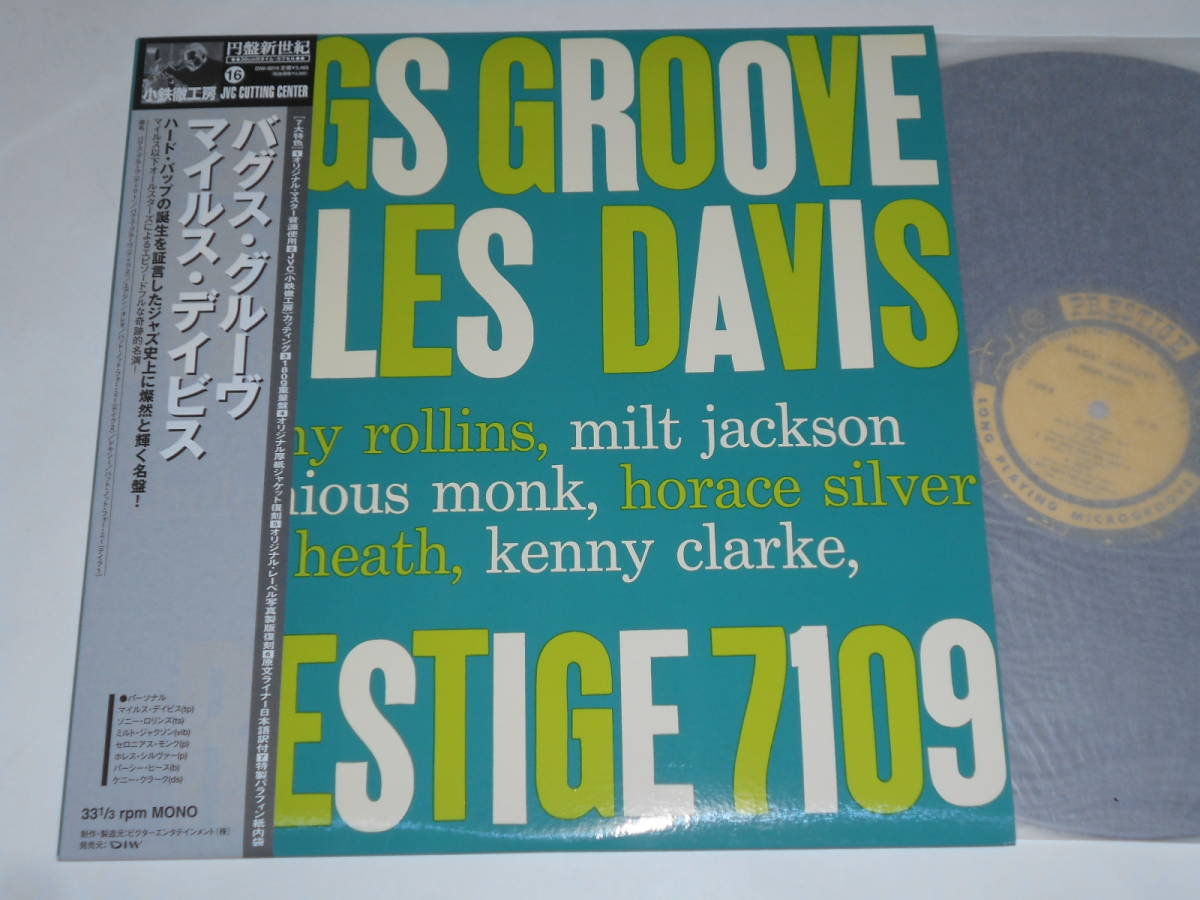 数量限定，人気 円盤新世紀 Bag's Groove/Miles Davis Prestige日本盤(ジャズ一般)｜売買されたオークション情報、yahooの商品情報をアーカイブ公開 - オークファン ジャズ一般