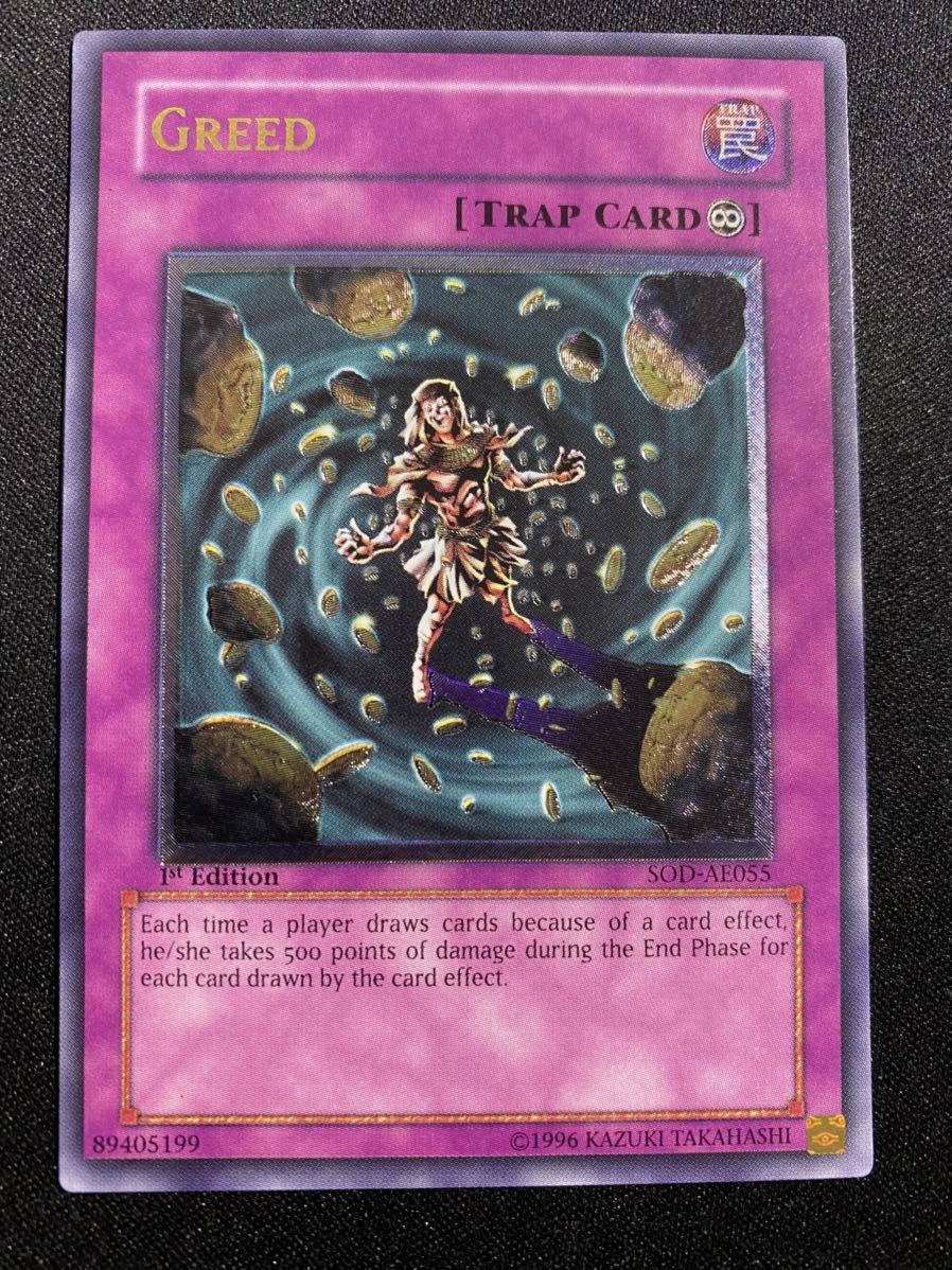 遊戯王 旧アジア GREED グリード SOD-AE055 アルティメット レリーフ 