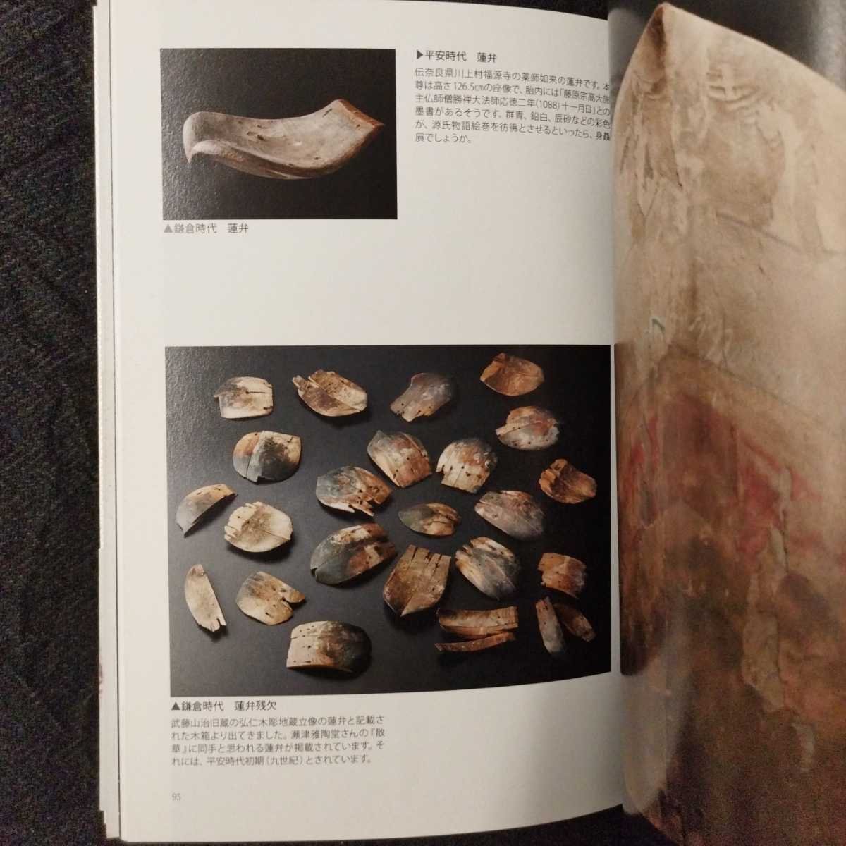 戯れの骨董 うたかたの仏教美術 山本野人 | 古本よみた屋 戯れの骨董 