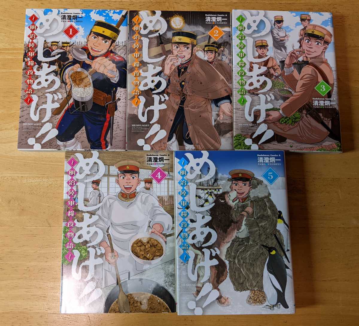 めしあげ 明治陸軍糧食物語 1 5巻 清澄炯一 Kadokawa 青年 売買されたオークション情報 Yahooの商品情報をアーカイブ公開 オークファン Aucfan Com