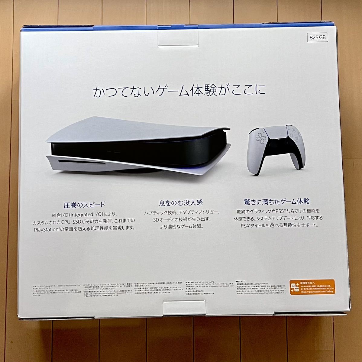 SONY PlayStation5 本体 PS5 ディスクドライブ搭載モデル CFI-1100A01 送料無料 プレイステーション5 未使用 新品 ソニー プレステ 825GB SONY ディスクドライブ搭載モデル PlayStation ディスクドライブ 本体ディスクドライブ搭載モデル CFI