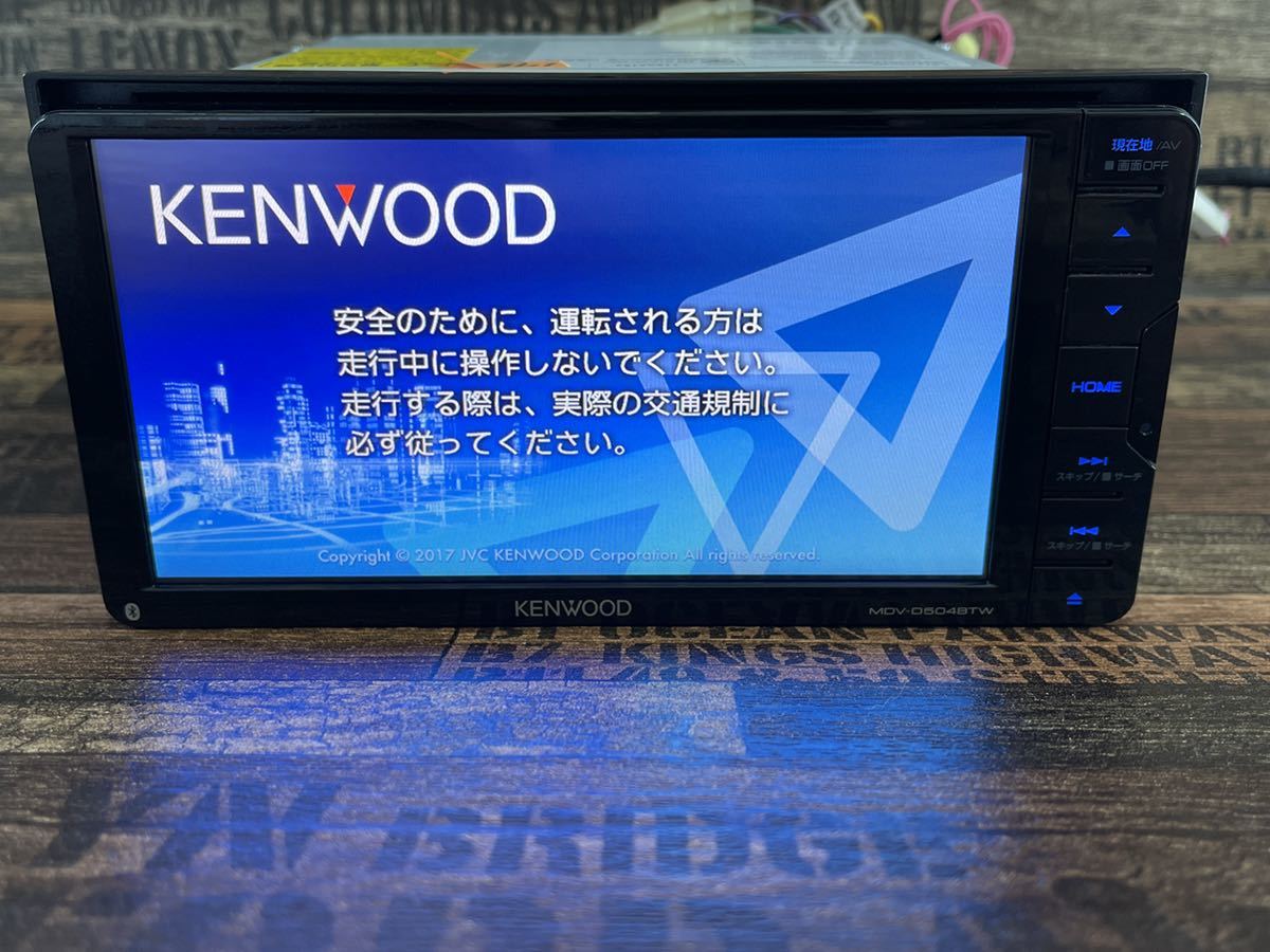 ケンウッド MDV-D504BTW ☆No. 176 ☆メモリーナビ☆2017年☆フルセグ 