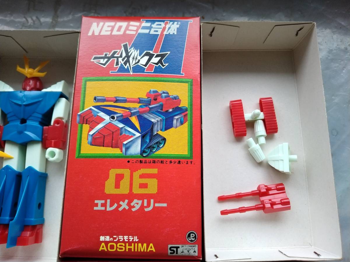 アオシマ 当時物 NEOミニ合体シリーズ サイキックス 4箱セット