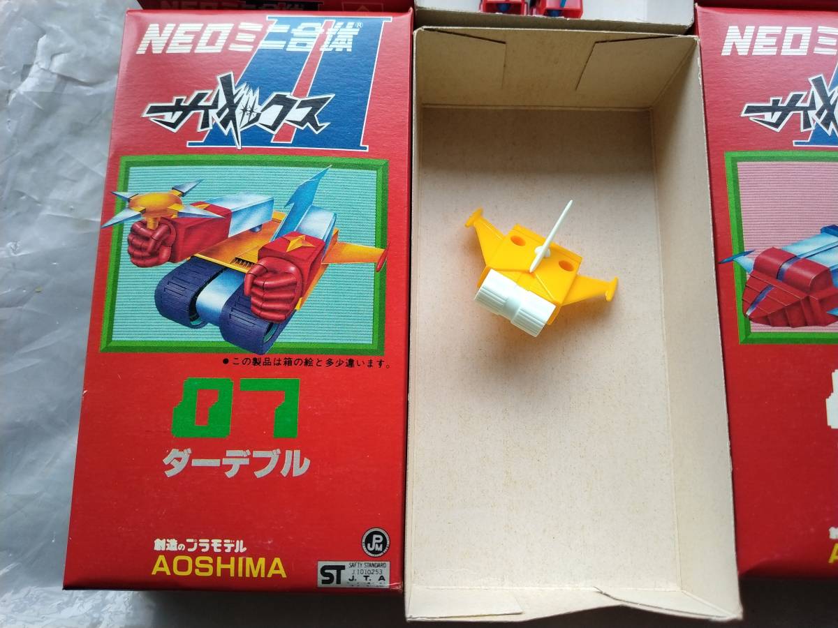 アオシマ 当時物 NEOミニ合体シリーズ サイキックス 4箱セット