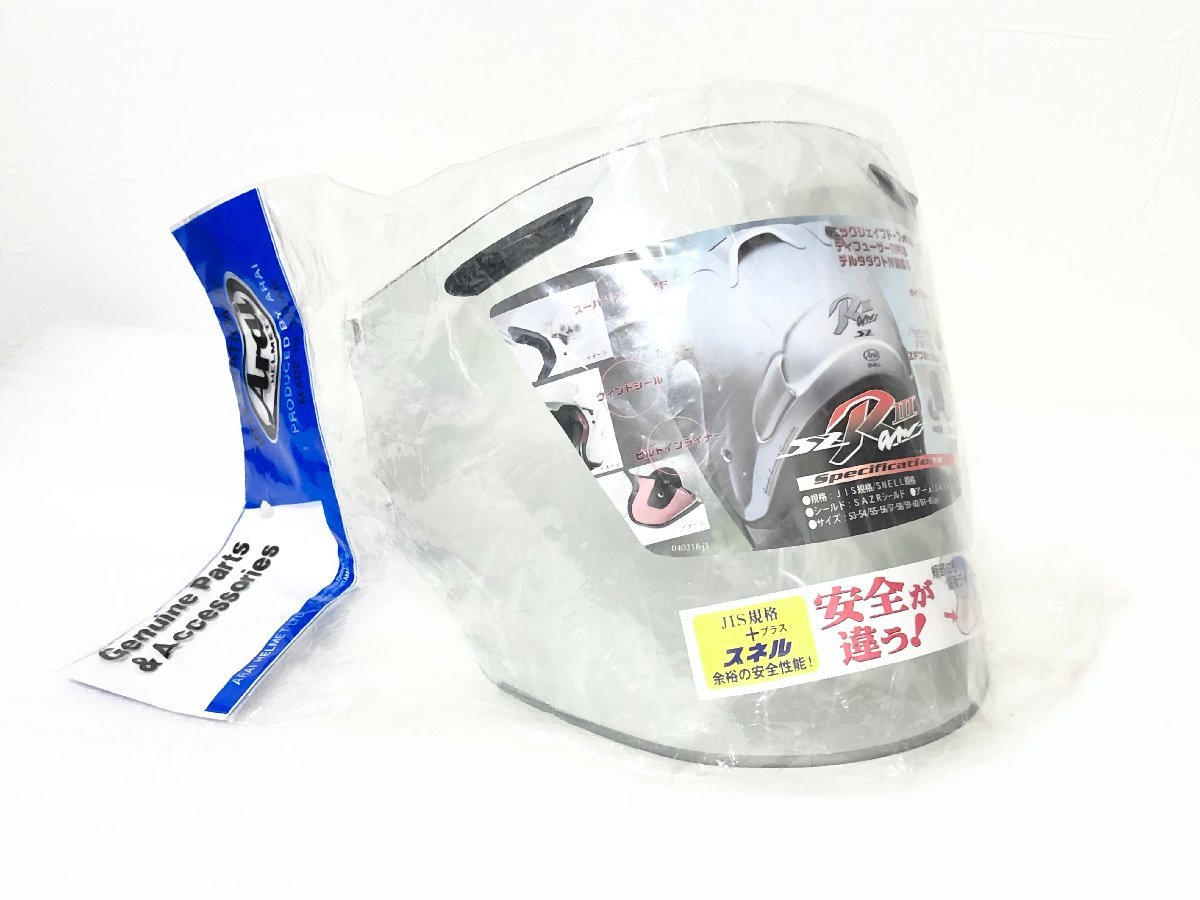 最終値下げ！絶版希少□アライ SZ-RAM3 購入時純正シールド 未使用展示
