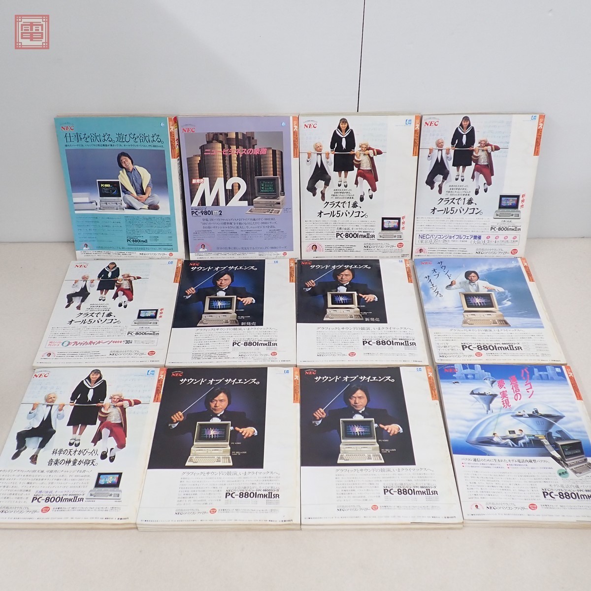 雑誌 コンピュータ パソコン 情報誌 Oh!PC 1985年1月号～12月号 通年  