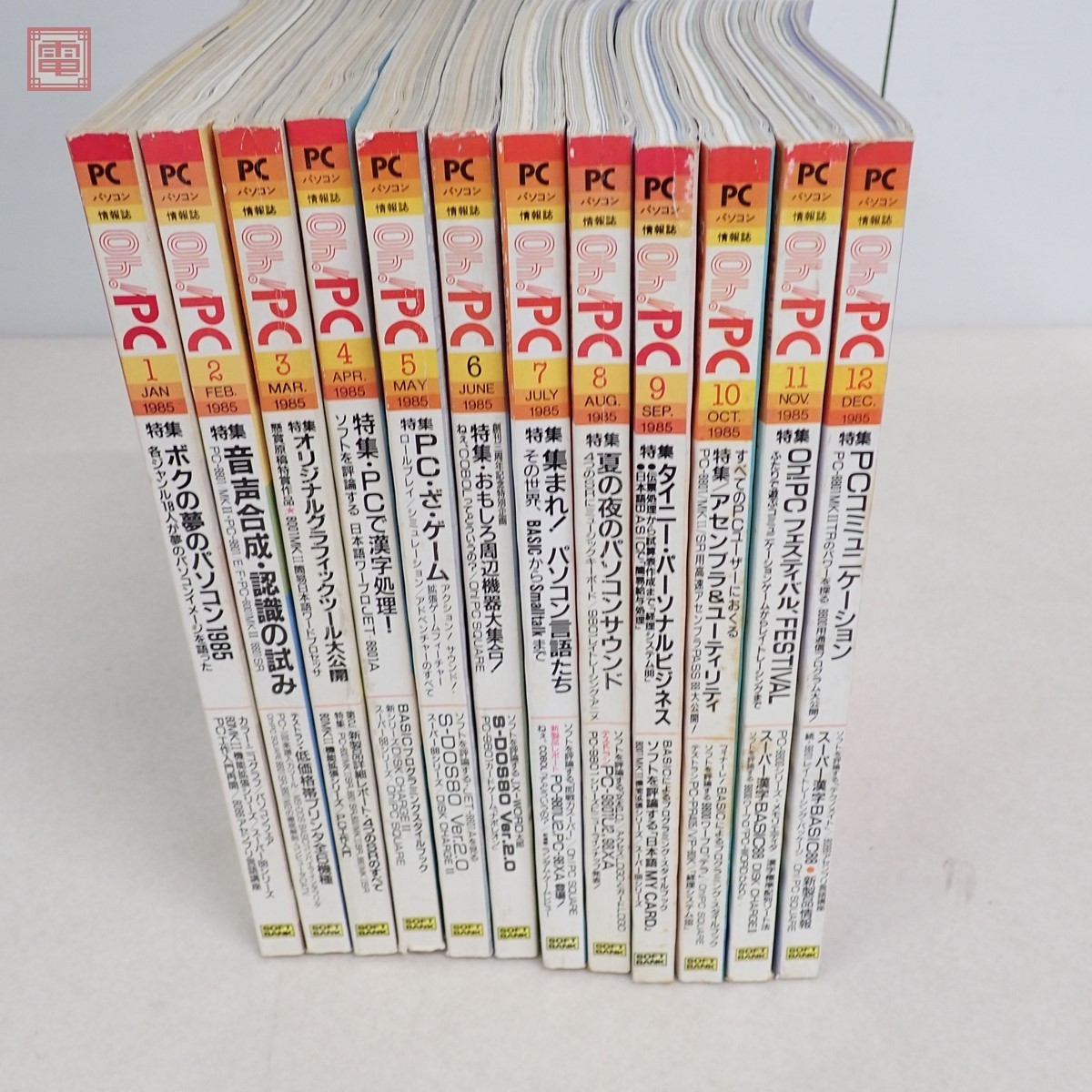 雑誌 コンピュータ パソコン 情報誌 Oh!PC 1985年1月号～12月号 通年  