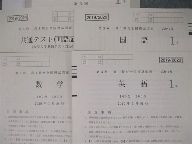 高1駿台全国模試 第1回 2023年6月実施 未使用 Amazon | 駿台 第1回 高1